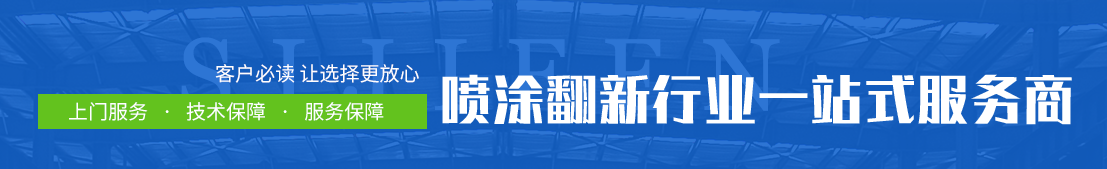 钢结构防腐涂料涂装与钢材的除锈方法