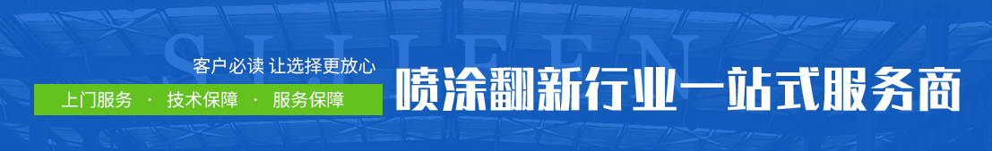 钢结构喷涂在桥梁长效防腐涂装中的应用
